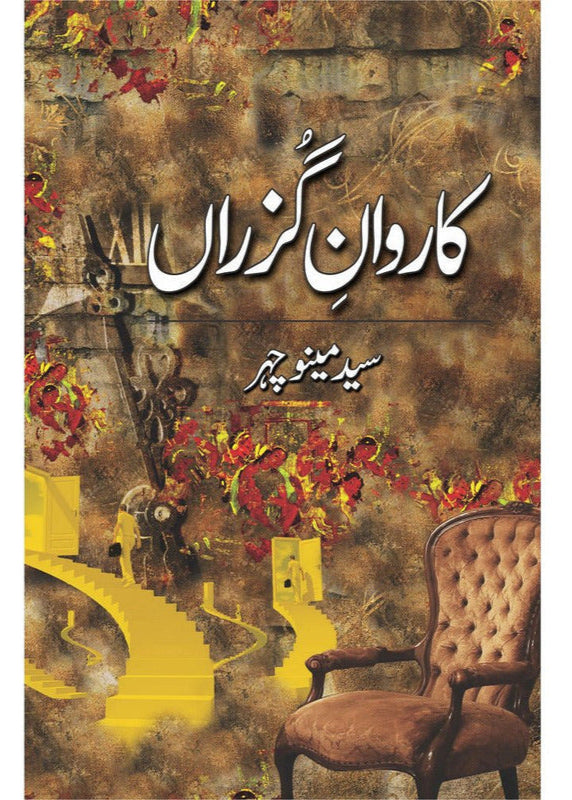 Karwaan-E-Guzraan By Syed Meeno Chehar