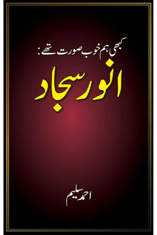 Kabhi Hum bhi Khoobsurat The By Ahmad Salim