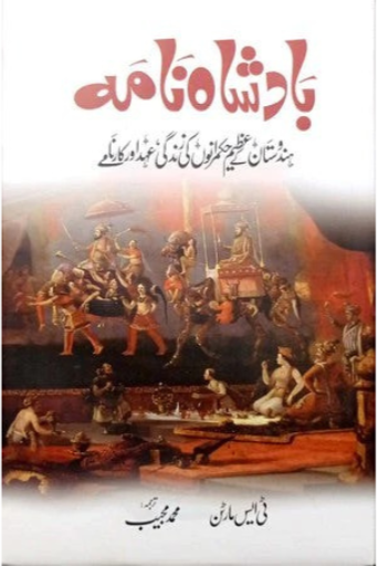 Badshah Nama /M.Habib
