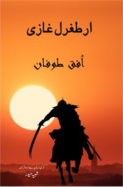 ارطغرل غازی
Ertugrul Ghazi
Author: Ufuk Tufan