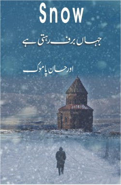 جہاں برف رہتی ہے
Jahan Barf Rehti Hai
Author: Orhan Pamuk