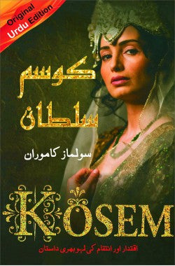 کوسم سلطان
اقتدار اور انتقام کی لہو بھری داستان
Kosem Sultan
Iqtidar Aur Intiqam Ki Laho Bhari Dastan
Author: Solmaz Kamuran