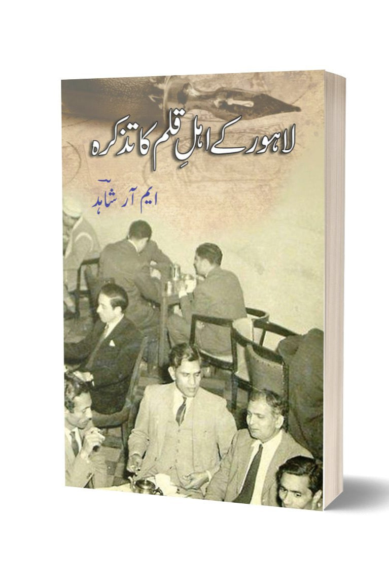 Lahore Ka Ahlya Qalam Ka Tzkara By M.R Shahid