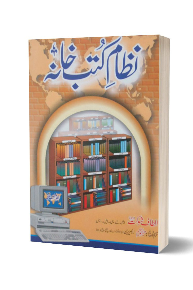 Nizam Kutab Khana By Altaf Shoukat