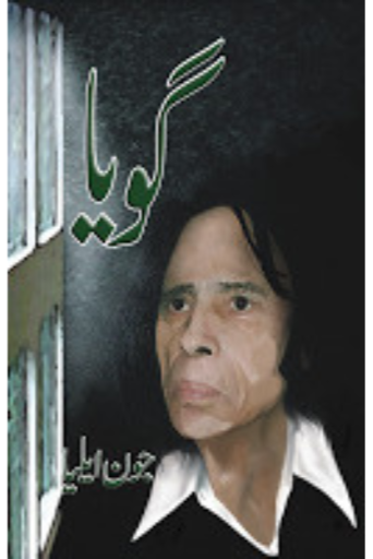 Goya | Jaun Elia