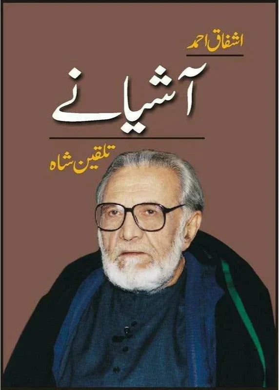 Aashianay /Ashfaq Ahmad