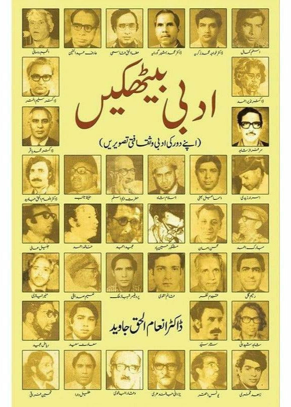 Adabi Baithakain By Dr. Inam Ul Haq Javed