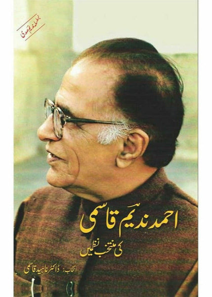 Ahmad Nadeem Qasmi Ki Muntakhib Nazmain By Ahmad Nadeem Qasmi
