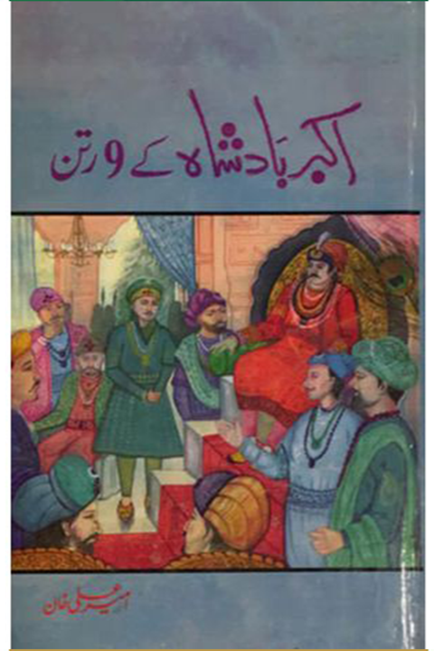 AKBAR BADSHAH KY 9 RATAN By Ameer Ali Khan