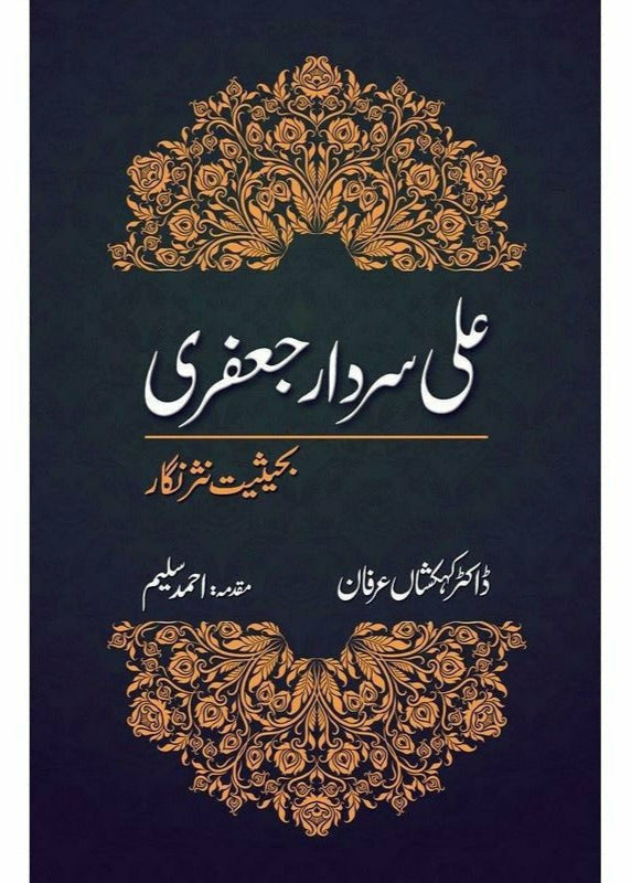 Ali Sardar Jaafri By Ahmad Salim; Dr. Kehkashan Irfan