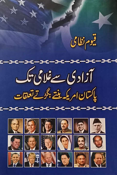 AZADI SY GHULAMI TAKK By Qayyum Nizami