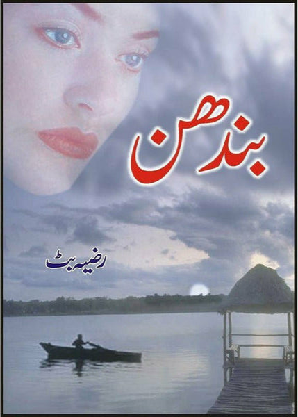 Bandhan By Razia Butt