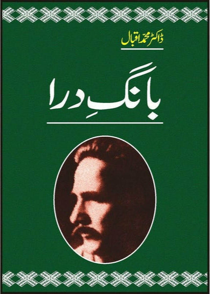 Bang -E- Dara By Allama Mohammad Iqbal