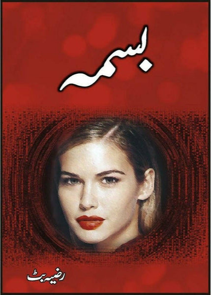 Bismaa By Razia Butt