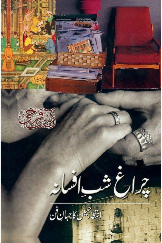 Charaagh-E-Shab-E-Afsaana By Asif Farrukhi