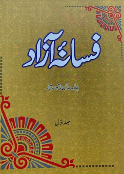 Fasana-I-Azaad (4 Vols. Set) By Pandit Ratan Naath Sarshaar