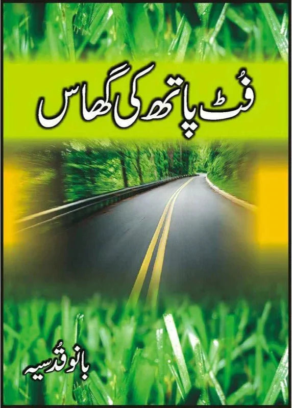 Foot Paath Ki Ghaas /Bano Qudsia