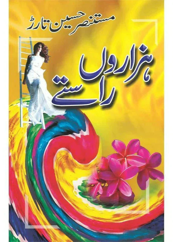 Hazaron Raastay /Mustansar Hussain Tarar