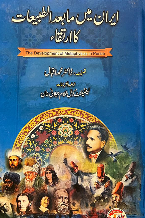 IRAN MEIN MA BAAD UL TIBIAAT KA IRTAQA By : DR. MUHAMMAD IQBAL