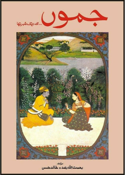 Jammu Ke Aik Shahr Tha By Rahmat Ullah Raad; Khalid Hasan