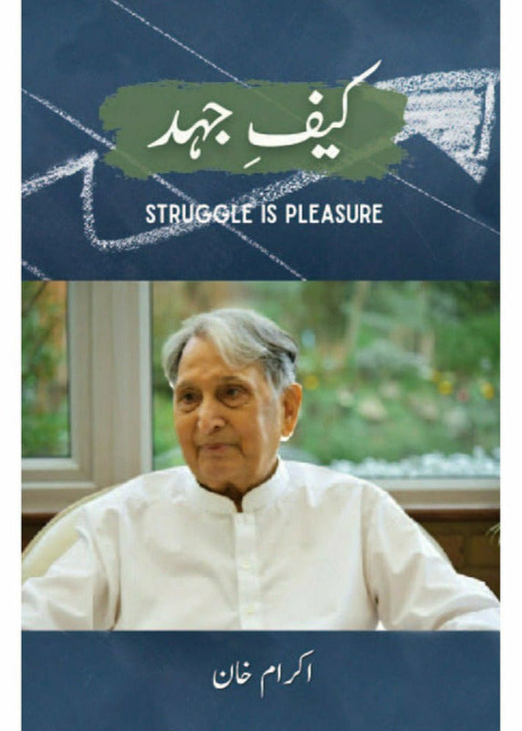 Kaif-e-Jehed By Ikram Khan