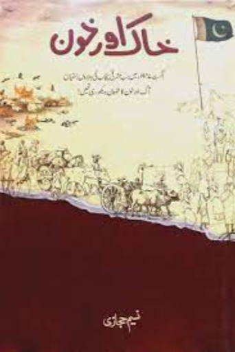 Khaak aur Khoon /Naseem Hijazi