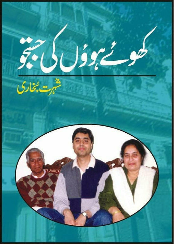 Khoey Huwoo Kee Justajoo By Shohrat bukhari