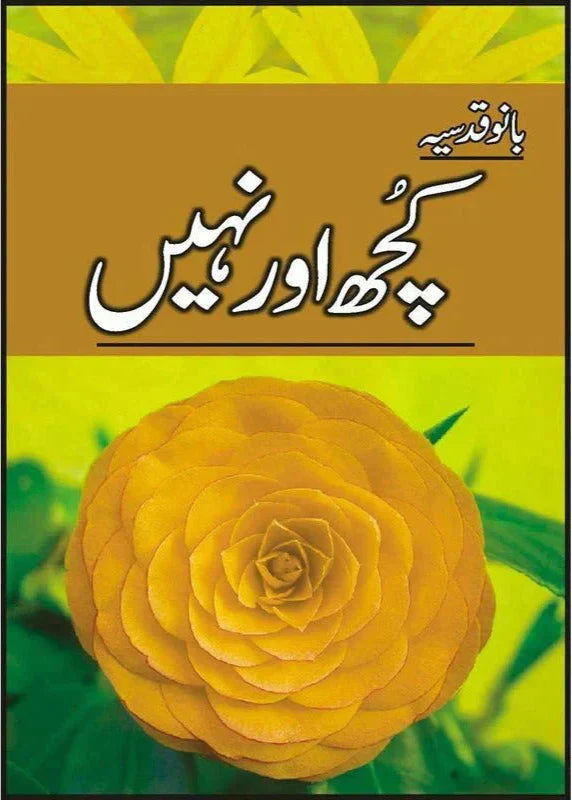 Kuch Aur Naheen / Bano Qudsia