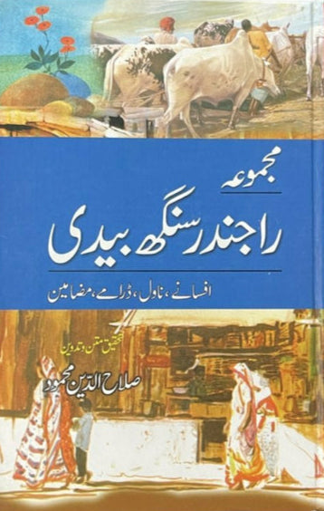 Majmua Rajindar Singh Bedi by Rajinder Singh Bedi