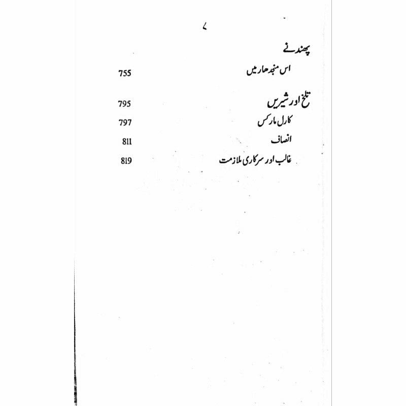 Manto Dramay
| منٹو ڈرامے