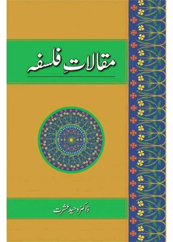 Maqalaat-E-Falsafa /Dr. Waheed Ishrat