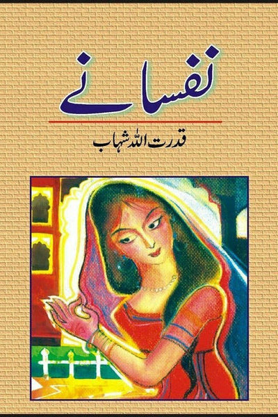 Nafsaanay By Qudrat Ullah Shahab
