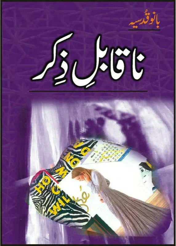 Naqablay Zikr /Bano Qudsia