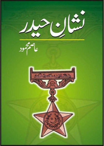 Nishaan-E-Haidar By Asim Mahmood