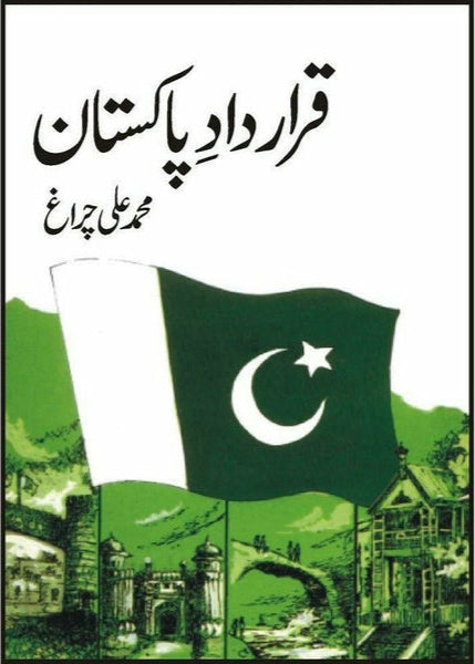 Qrardad-E-Pakistan
By Muhammad Ali Chiragh
