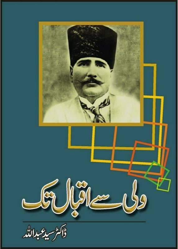 Wali Say Iqbal Tak by Dr. Syed Abdullah