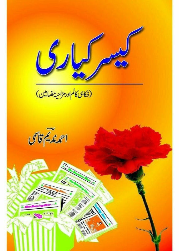 Kaiser Kiaari by Ahmad Nadeem Qasmi