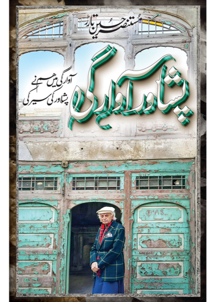 Peshawar Awargi by Mustansar Hussain Tarar