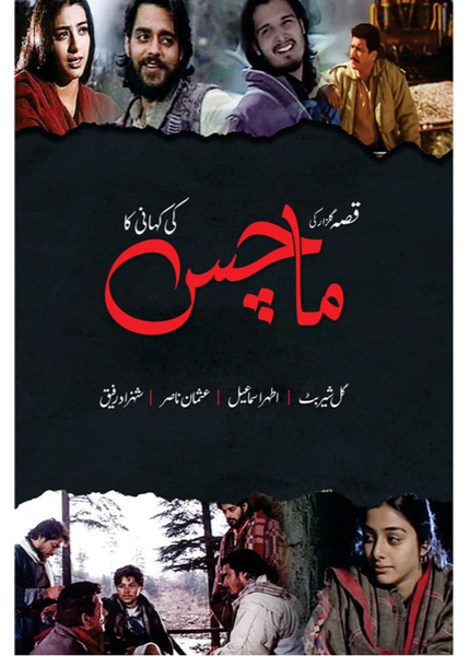 Maachis - by Gul Sher Butt, Athar Ismail, Usman Nasir, Shehzad Rafique