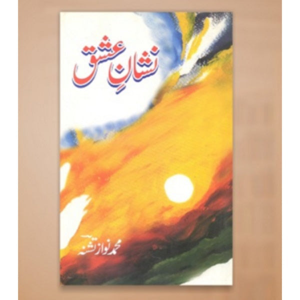 Nishan e eshq
نشانِ عشق by
نواز تشنہ