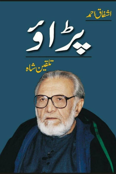 Paraao (Talqeen Shah) - Ashfaq Ahmad - اشفاق احمد by Ashfaq Ahmad