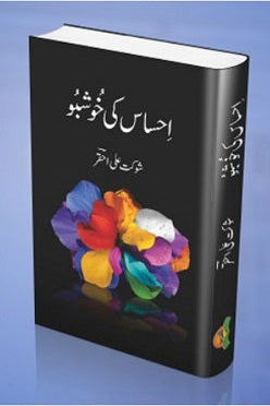 Ehsas ki khoshboo
احساس کی خوشبو by
شوکت علی اختر