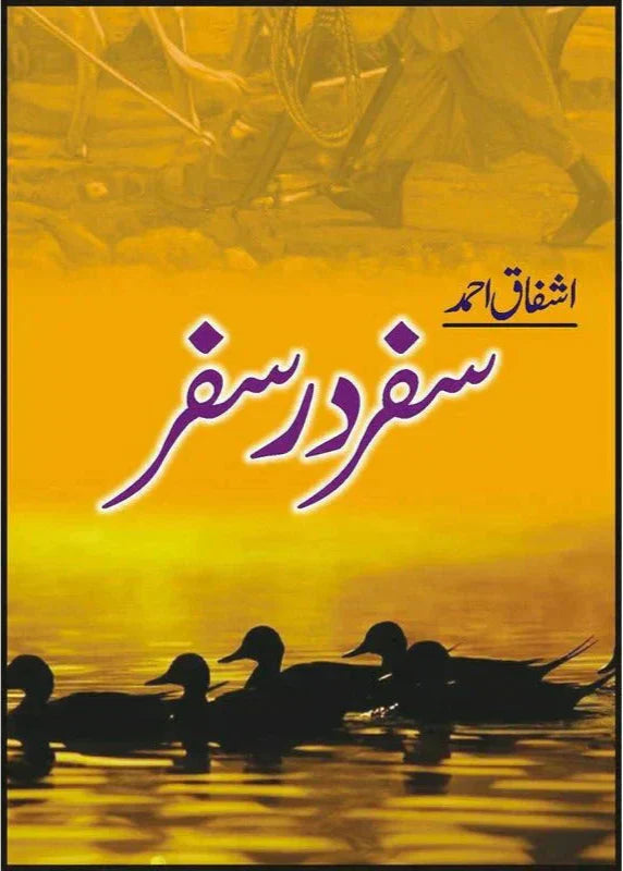 Safar Der Safar /Ashfaq Ahmad