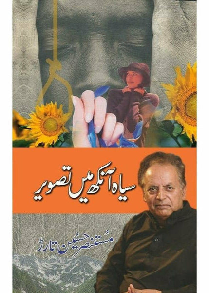 Siaah Aankh Main Tasveer By Mustansar Hussain Tarar