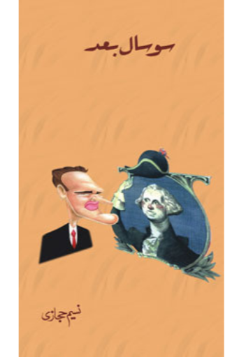 Sau Saal Bad /Naseem Hijazi