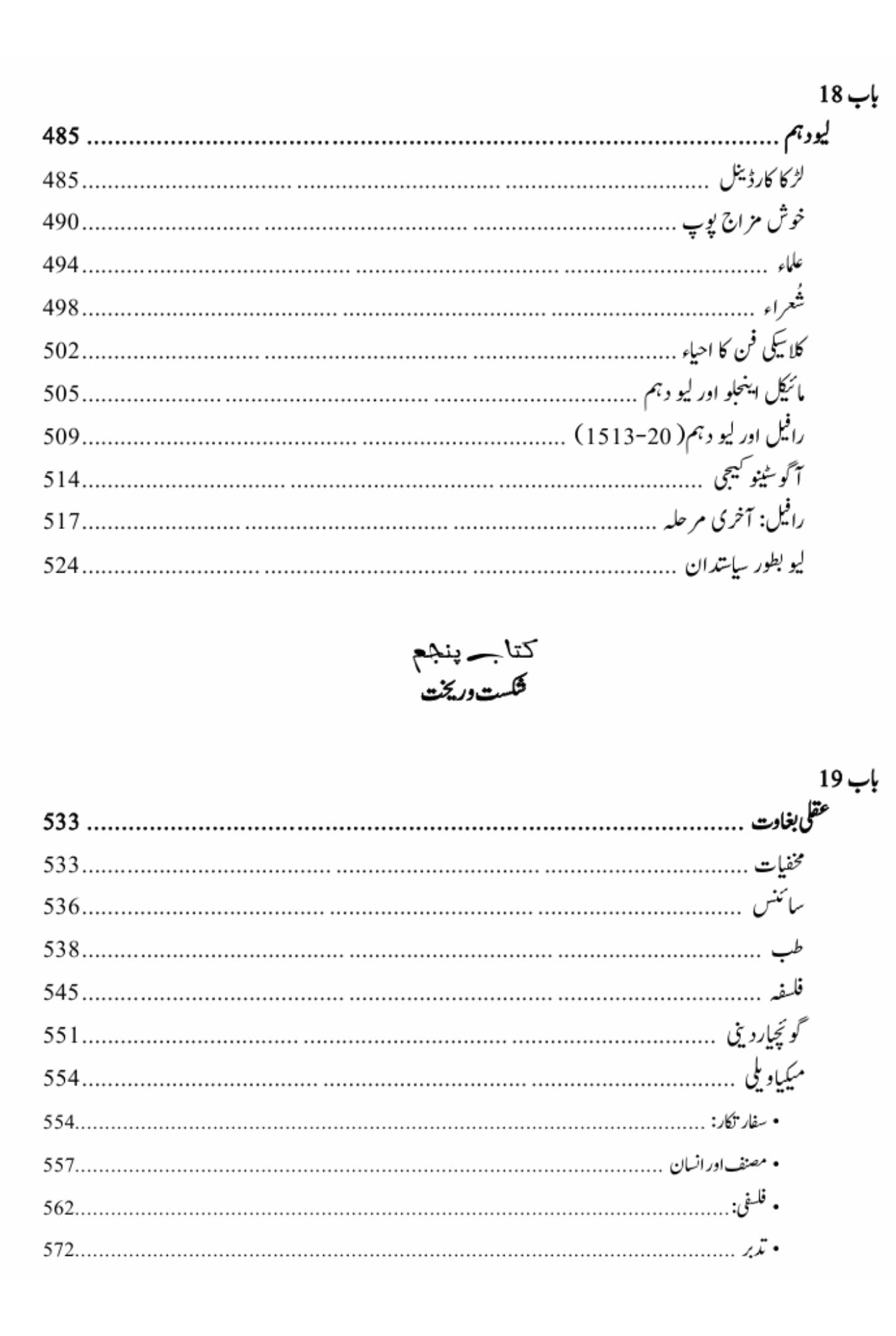 The Renaissance : A History of Civilization in Italy from 1304-1576 A.D | Story of Civilization 5