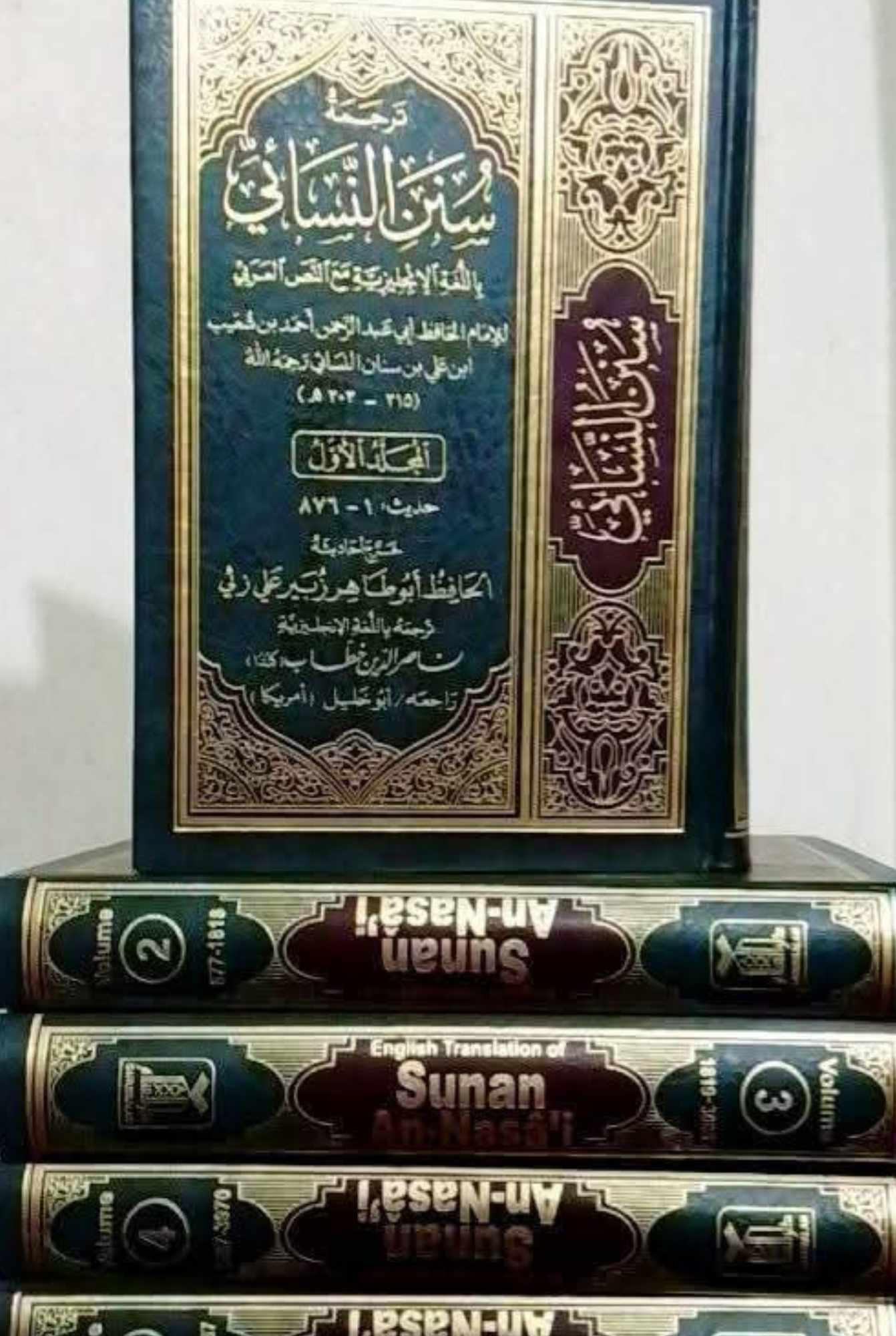 "Sunan an-Nasā’ī – Authentic Hadith Collection (Darussalam, Complete Set)"