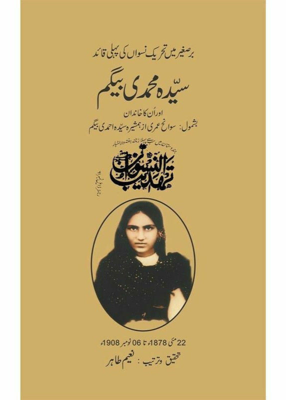 Syeda Muhammadi Begum By Ahmadi Begum; Naeem Tahir