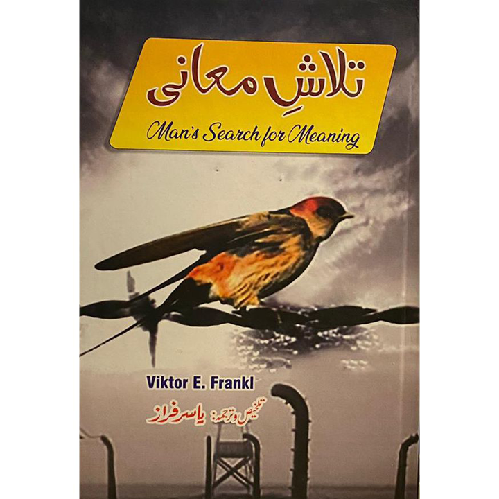 TALASH E MA'NI By راجہ یاسر فراز