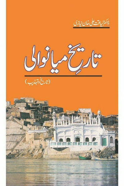 Tareekh -E- Mianwali By Dr. Liaqat Ali Khan Niazi